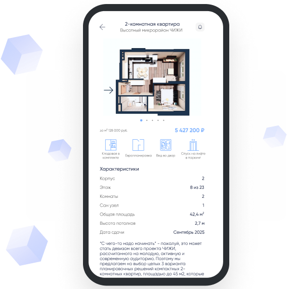 Выбор помещений онлайн
